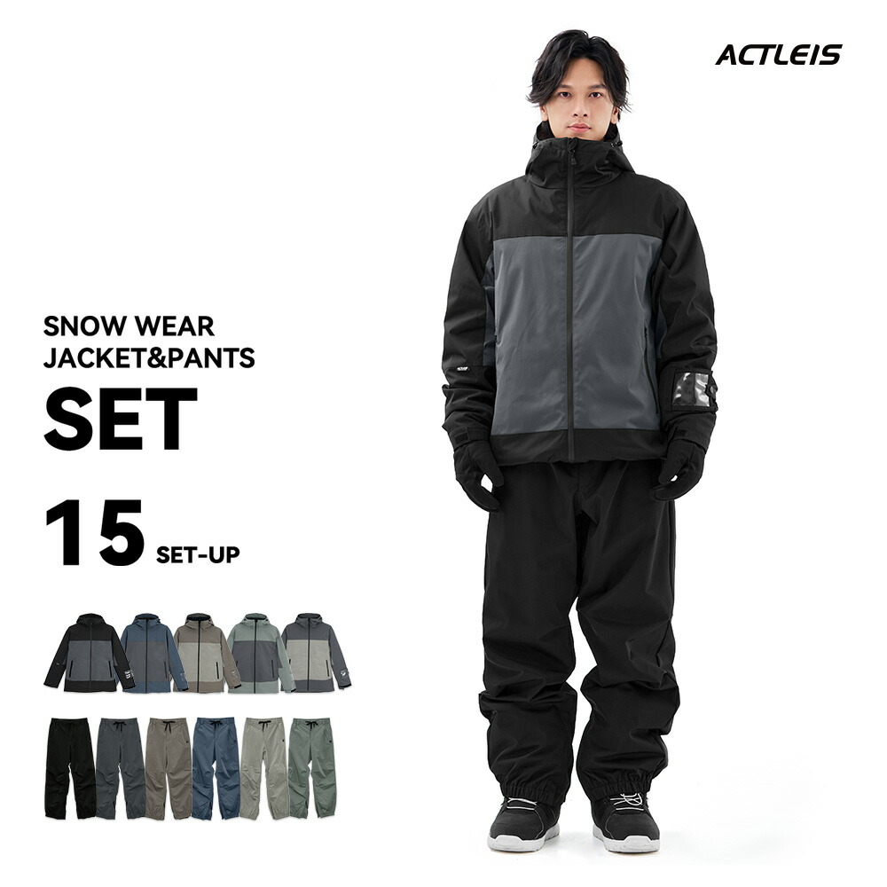 楽天市場】【クーポン】 スノーボードウェア スキーウェア メンズ 上下