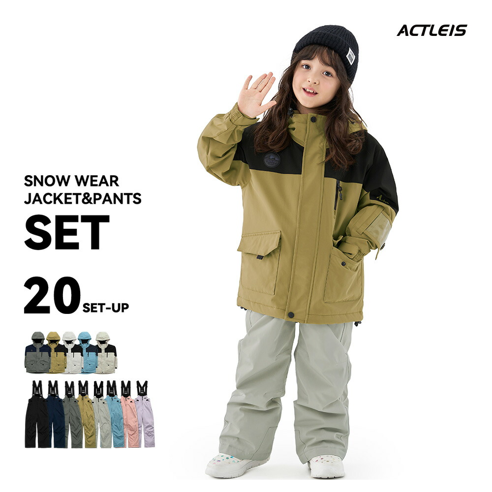 楽天市場】スキーウェア キッズ 上下セット セパレート スノーボード