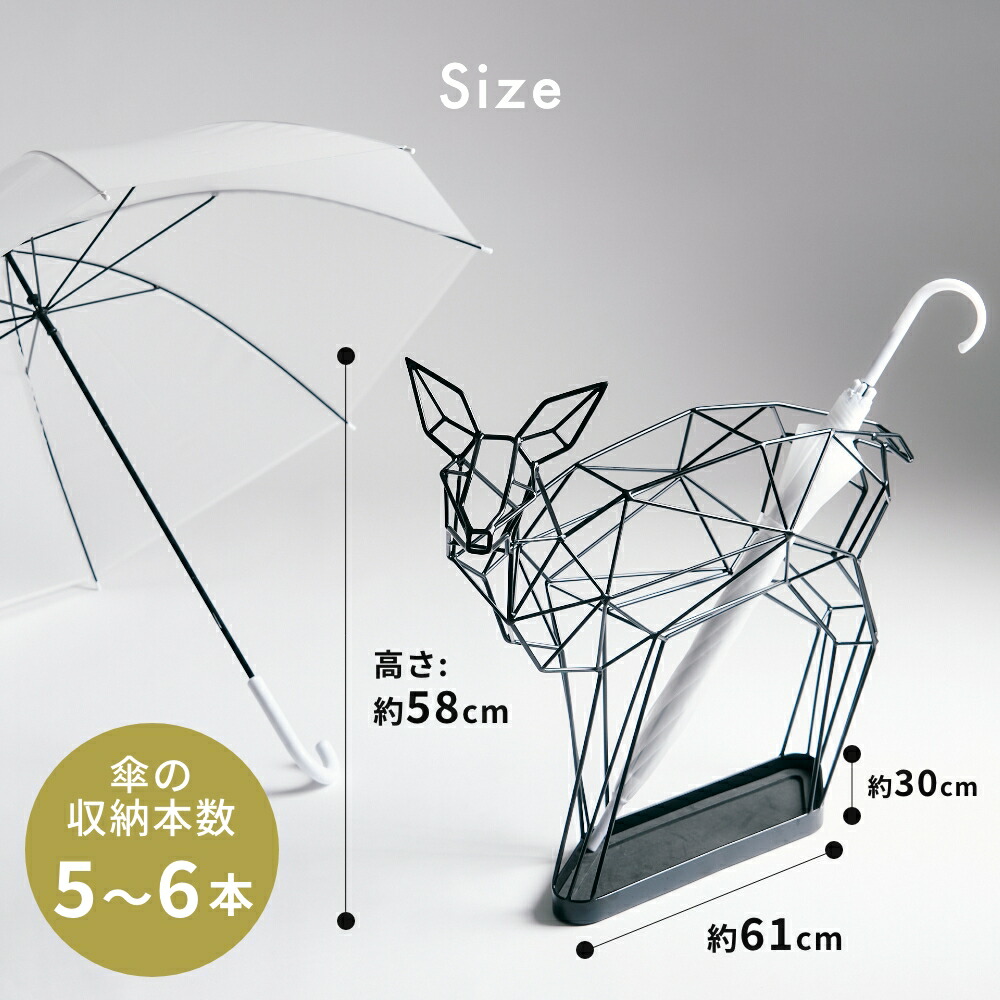 楽天市場】《全2色》シカの傘立て 鹿 シャドーワイヤー UMBRELLA STAND