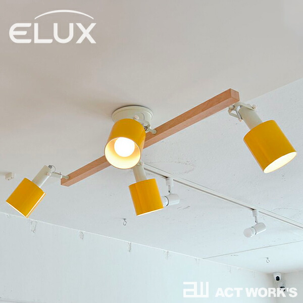 楽天市場】《全6色》ELUX REVO 4灯シーリングスポットライト レヴォ