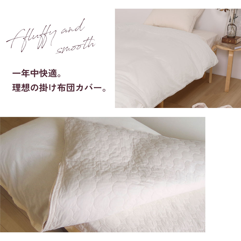 楽天市場】パシーマ の生地を使った ケットにもなる掛け布団カバー 150