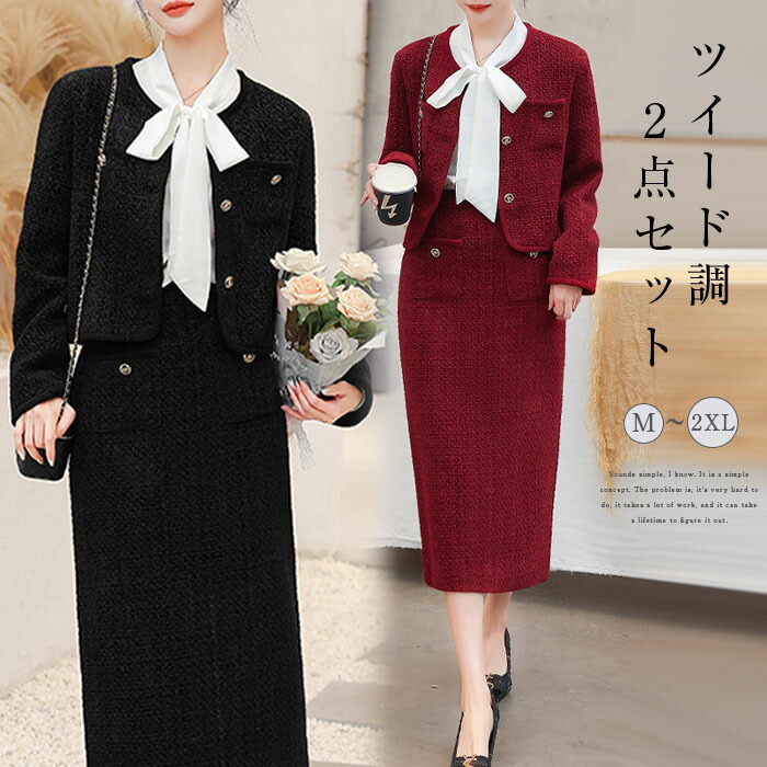 楽天市場】セットアップ レディース スカートスーツ 2点セット