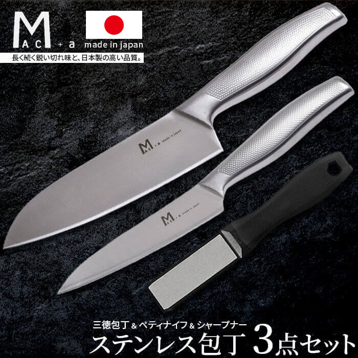 マック 包丁」の人気商品一覧 | 安い商品を通販サイトから探す - 価格.com