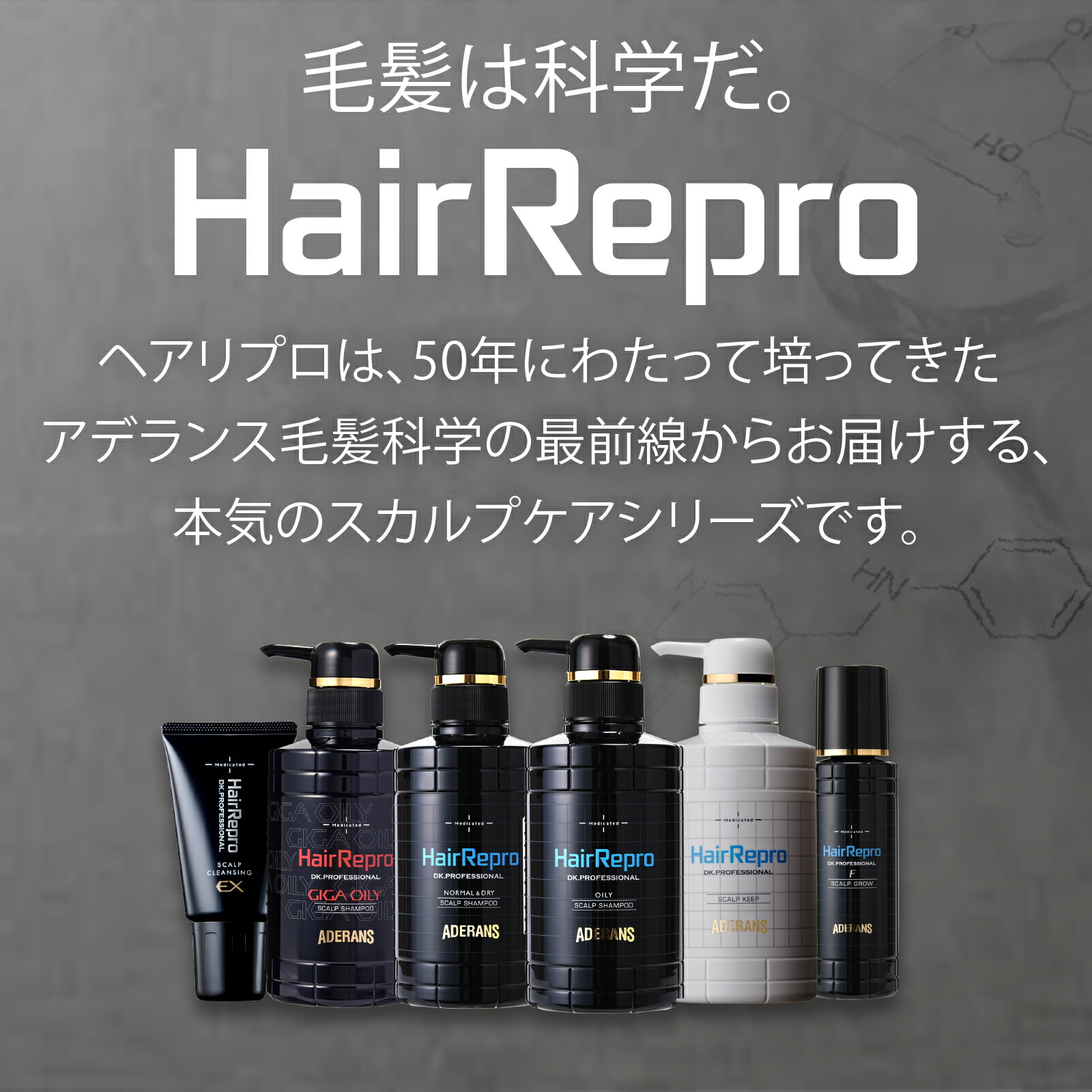 楽天市場】【アデランス公式】 ヘアリプロ 薬用 シャンプー スカルプ
