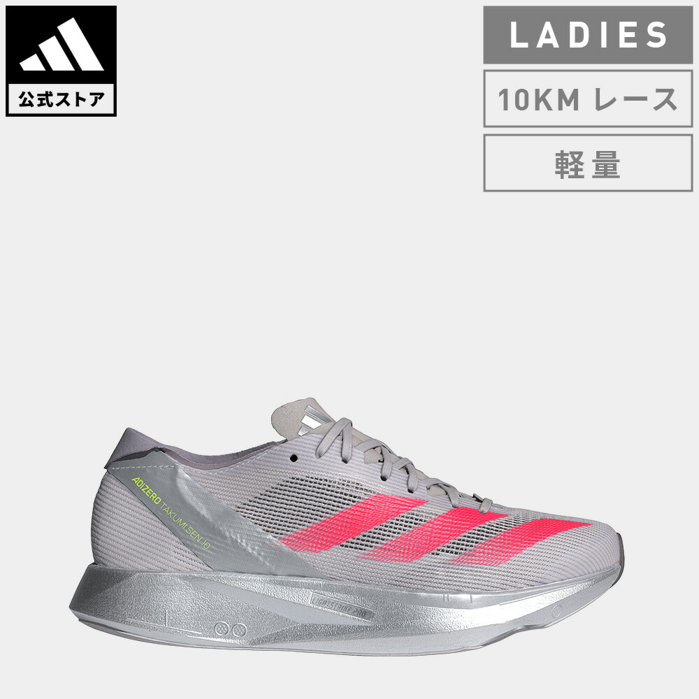 楽天市場】【公式】アディダス adidas 返品可 ランニング アディゼロ