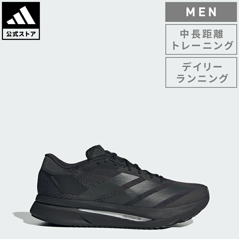 楽天市場】【公式】アディダス adidas 返品可 ランニング アディゼロ