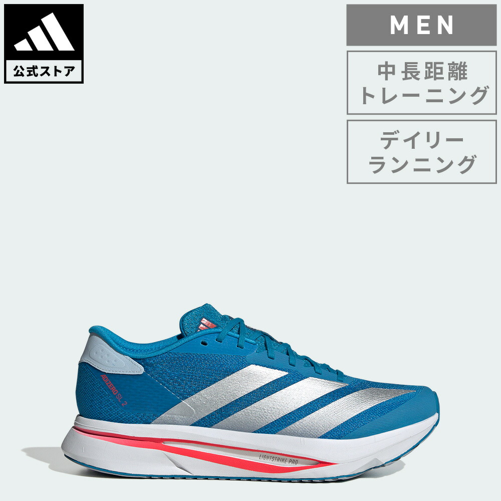 楽天市場】【公式】アディダス adidas 返品可 ランニング アディゼロ
