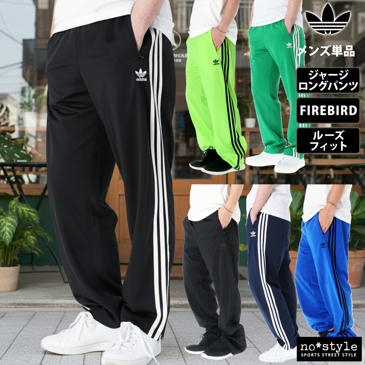 楽天市場】スーパーセール限定マルチクーポン有！ ジャージ 下 メンズ