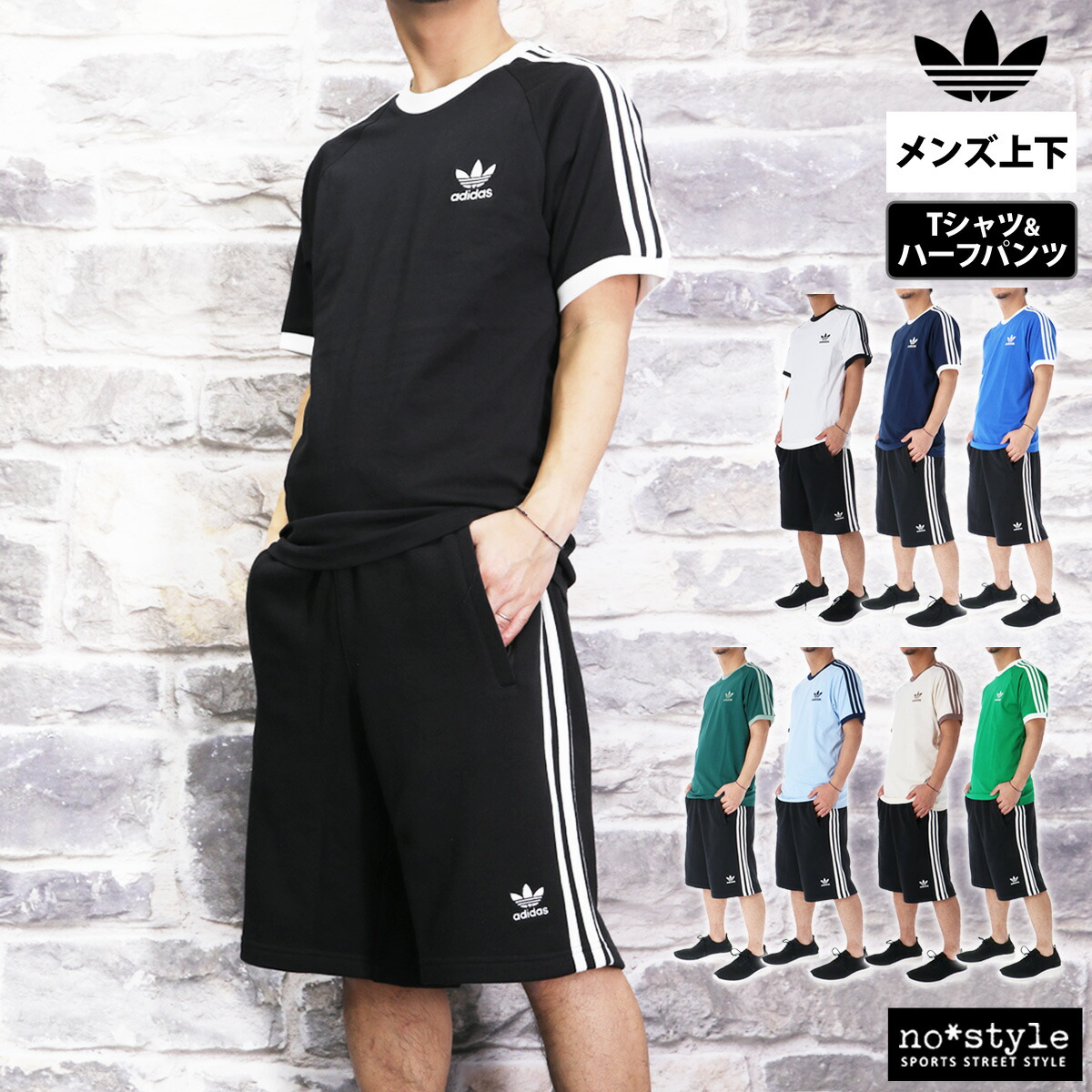 楽天市場】アディダス オリジナルス Tシャツ 上下 半袖 セット