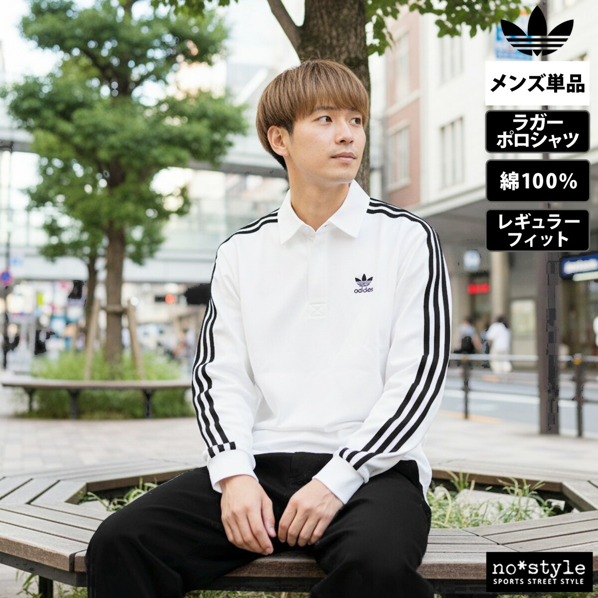 楽天市場】スーパーセール限定マルチクーポン有！ アディダス