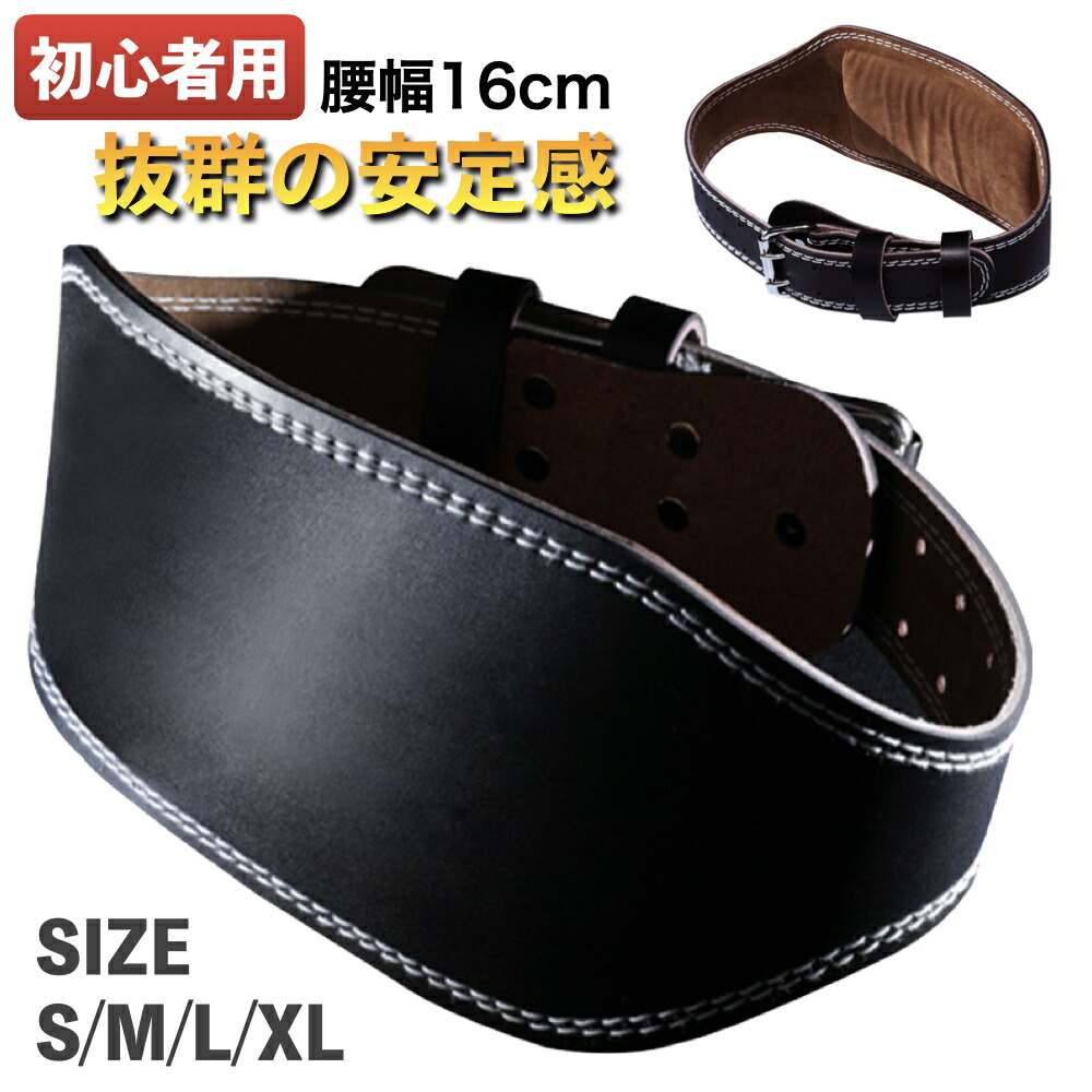 楽天市場】【10％オフ スーパーセール限定】トレーニングベルト