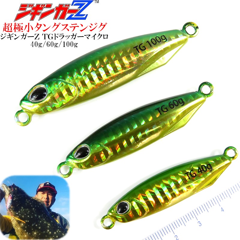 楽天市場】【ジギンガ—Z】潮流に強い!風に強い!TG ドラッガーマイクロ