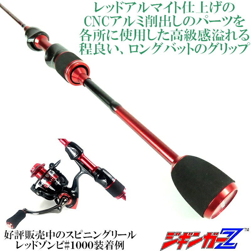 楽天市場】ジギンガーZ ソリッドTip と チューブの2セクション 超軽量