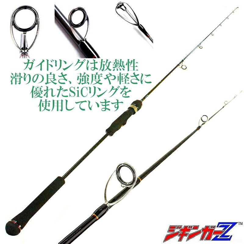 楽天市場】ジギンガーZ 超軽量135g!! 究極の 30+40T フルカーボン