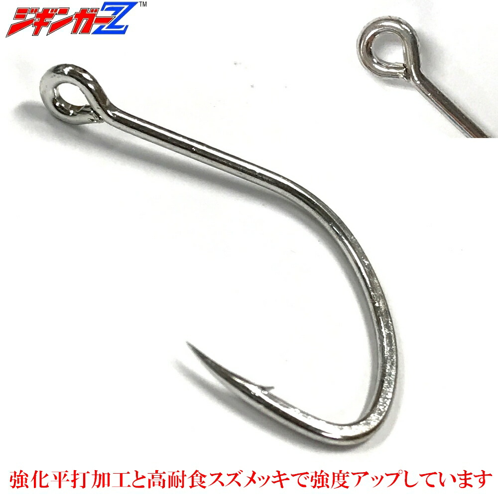 楽天市場】シングルフック【ジギンガーZ 3/0 8本】 カン付き ヒラマサ