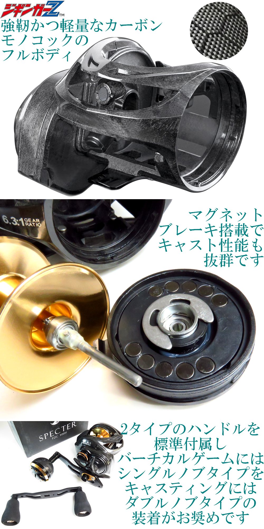 楽天市場】ジギンガーZ フルカーボンボディ ベイトリール TDC300/301改