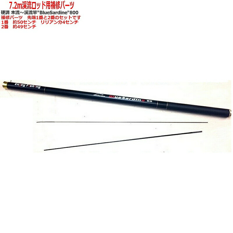 楽天市場】軽量337g 渓流竿 7.2m 硬調 カーボンロッド 極細 グリップ