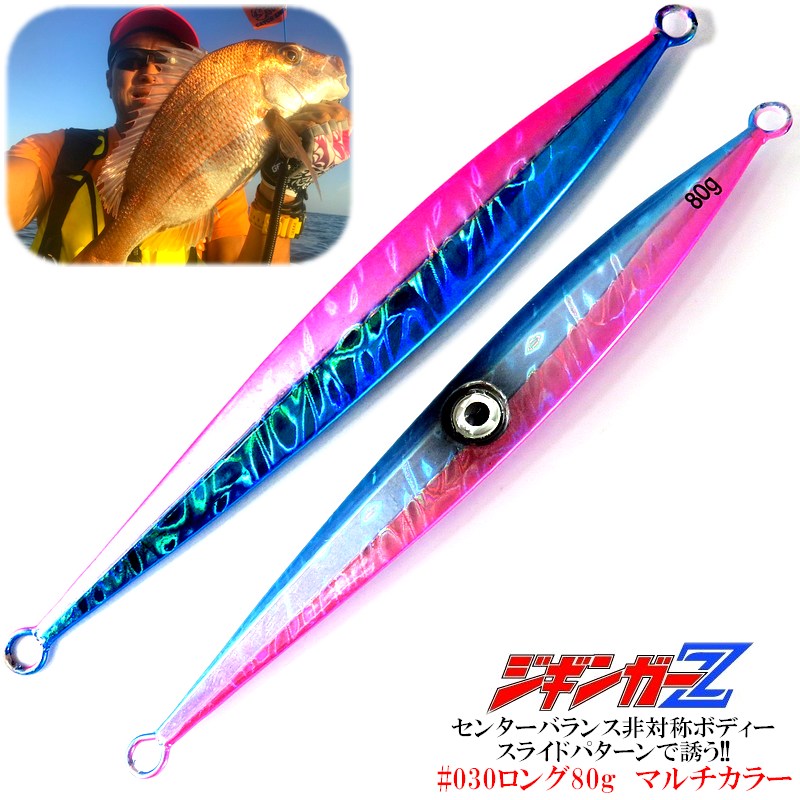 楽天市場】【ジギンガ—Z030-80】メタルジグ 大型青物狙いに!非対称