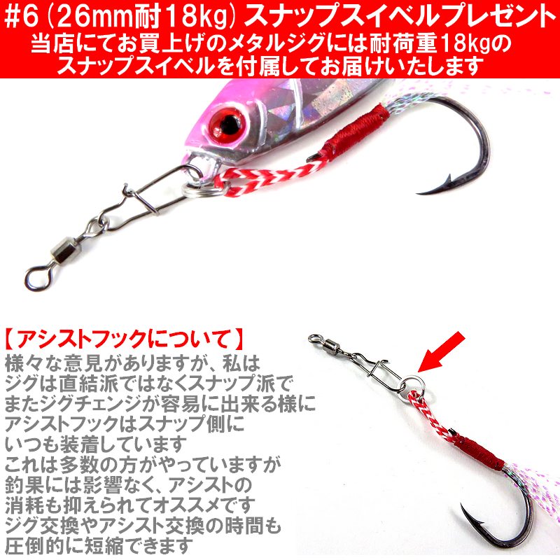 楽天市場】メタルジグ20g【ジギンガ—Z】コスパ抜群釣果バツグン