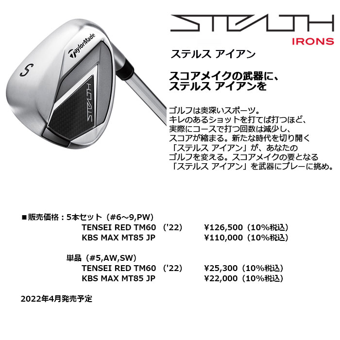楽天市場】TaylorMade STEALTH アイアン 日本仕様 アイアン単品（#5,AW