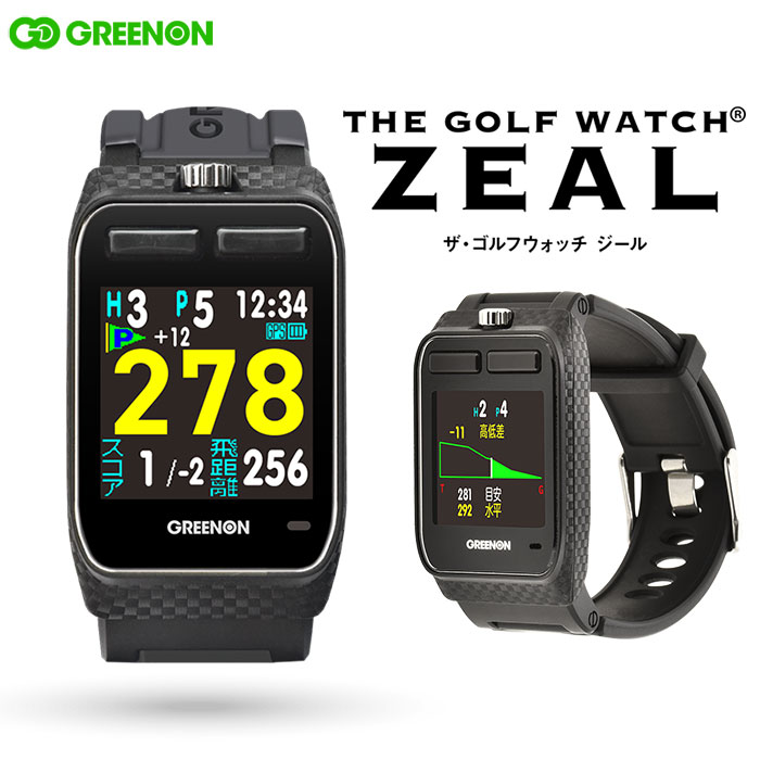 楽天市場】GREENON -グリーンオン-ザ・ゴルフウォッチ ジール 高精度