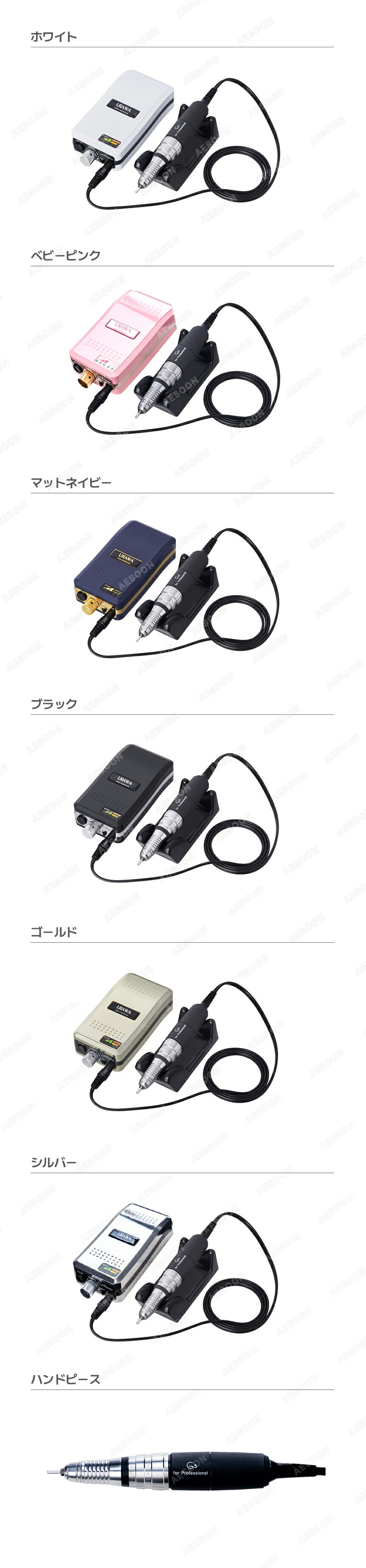 楽天市場】【正規代理店】URAWA G3 ポータブルネイルマシーン【送料