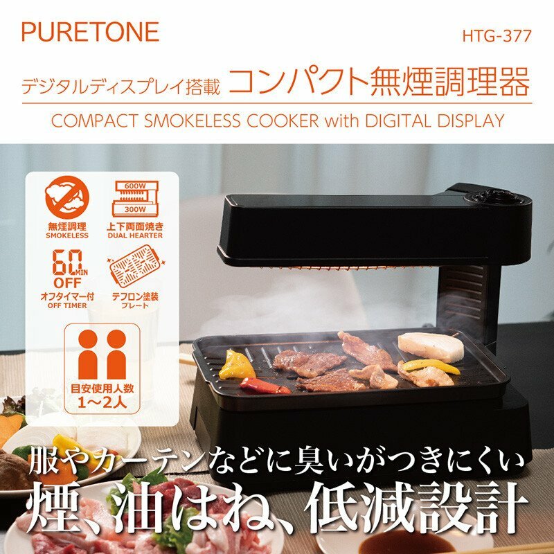 楽天市場】無煙 ロースター 家庭用 グリル 焼肉プレート ホット