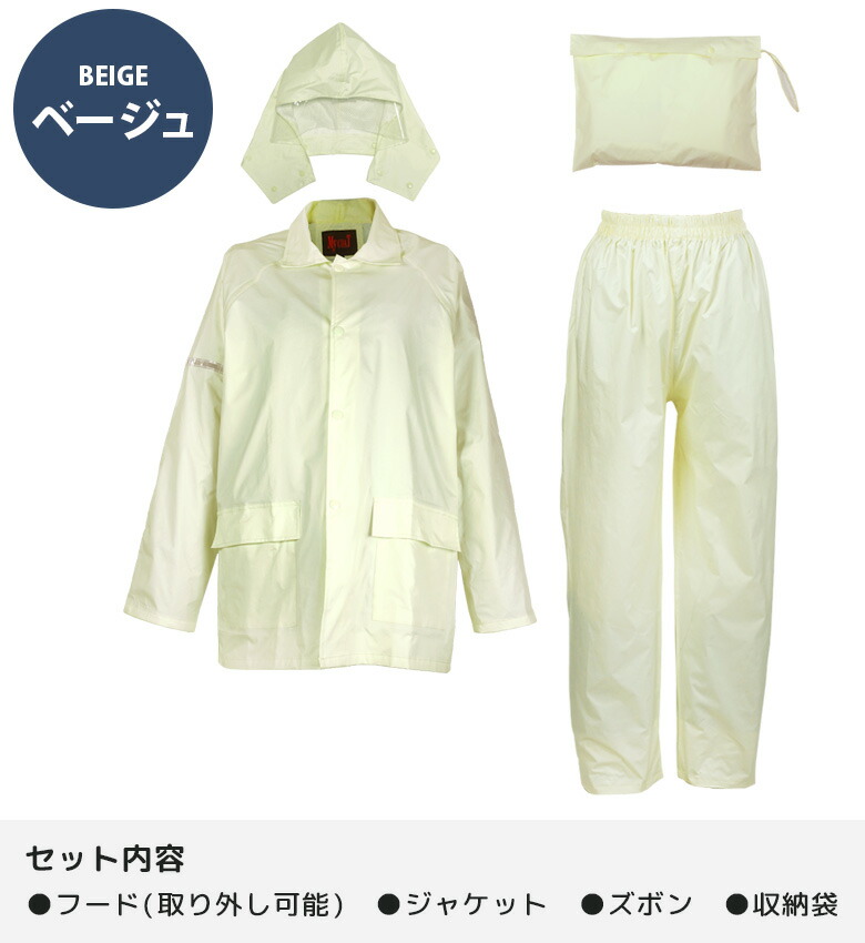 楽天市場】【エントリーでP4倍+お得なクーポン】 透湿 防水 レイン