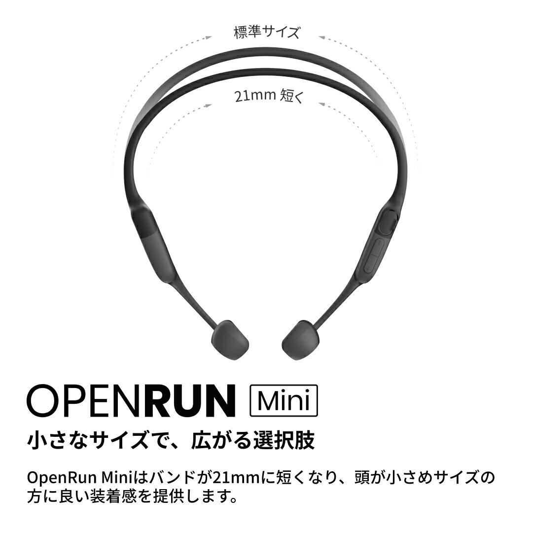 楽天市場】3/9までセール実施中！【公式】Shokz OpenRun/OpenRun Mini