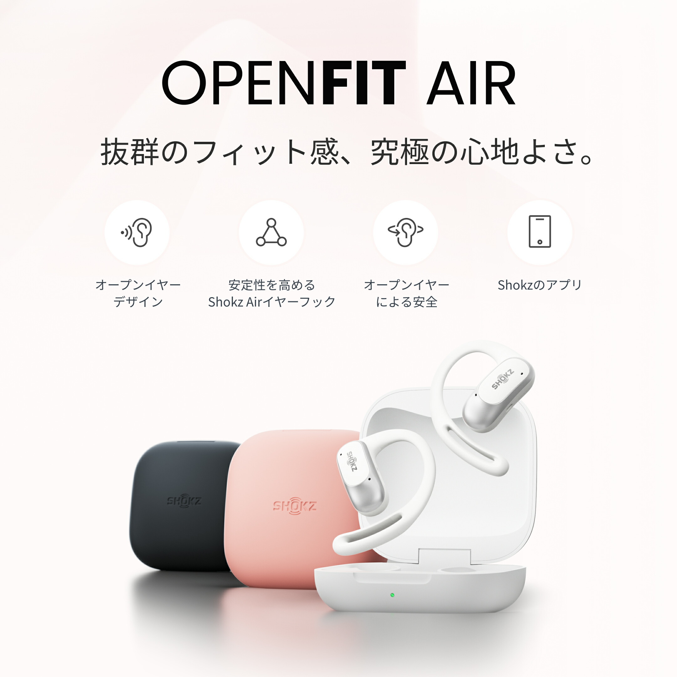 楽天市場】【公式】Shokz OpenFit Air 完全ワイヤレスイヤホン 耳を塞