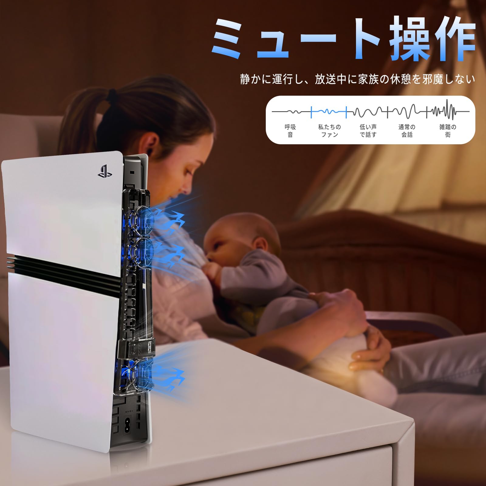 楽天市場】PS5 pro用 冷却ファン PS5スリム用 冷却ファン 【新型PS5