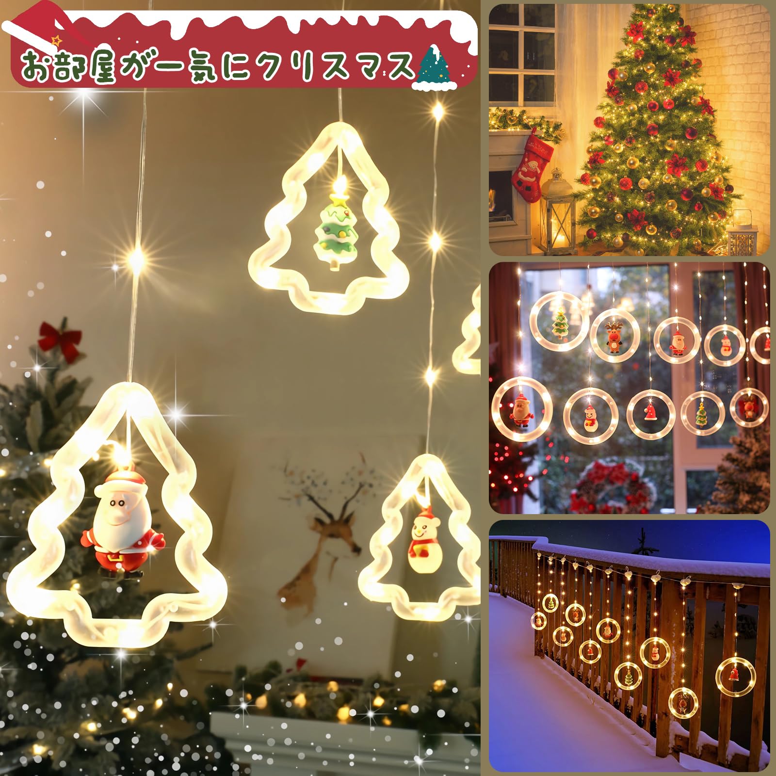 楽天市場】クリスマス イルミネーション 飾り クリスマスツリー 電飾
