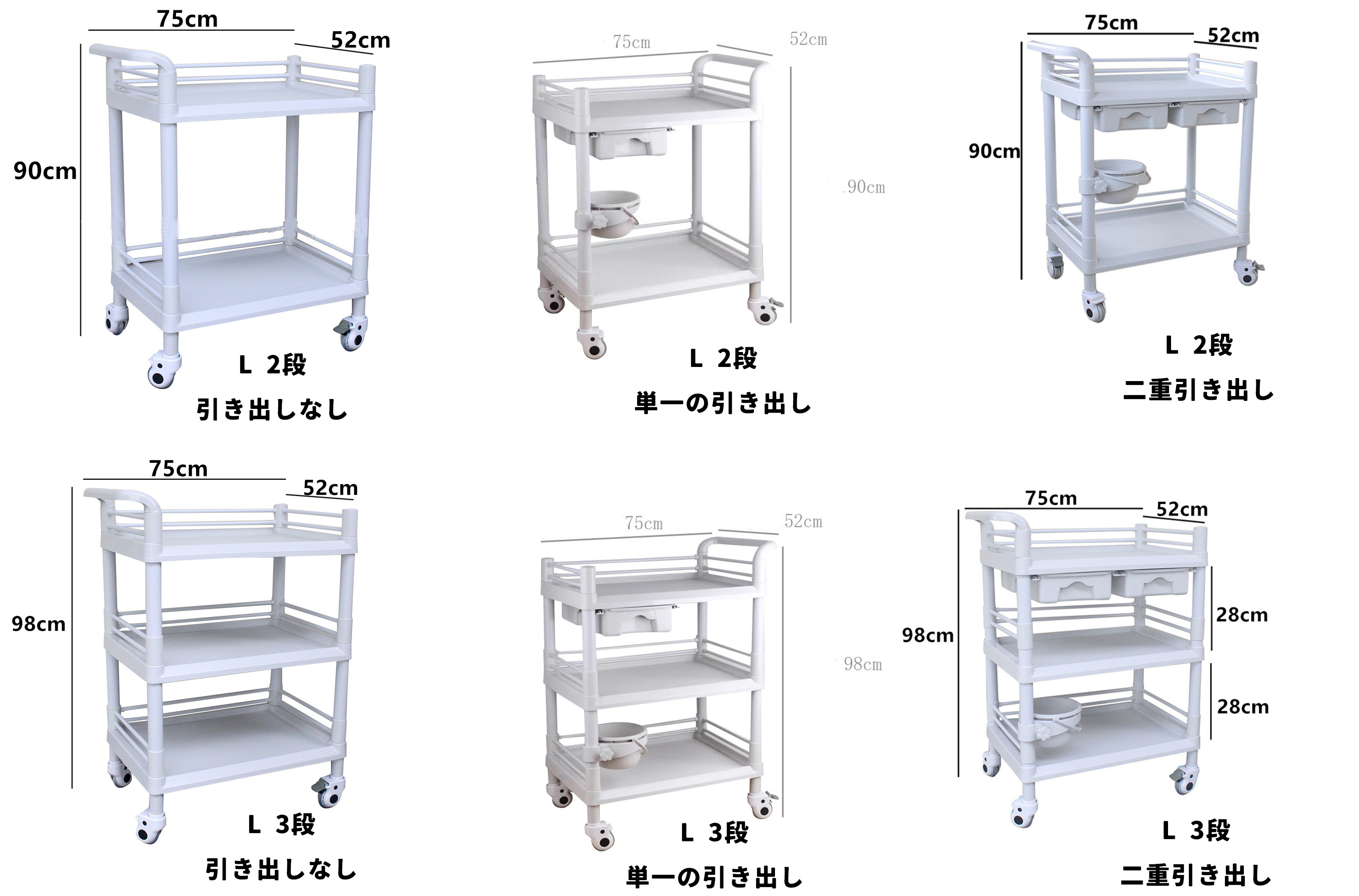 楽天市場】医療用ワゴン 医療用トロリー 2段/3段 ABS素材 サービス