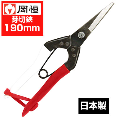 岡恒 岡恒 芽切鋏 NO.304 全長190mm 刃長45mm 重量110g グリップ：紅白