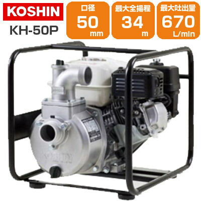 楽天市場】工進ポンプ 2インチの通販