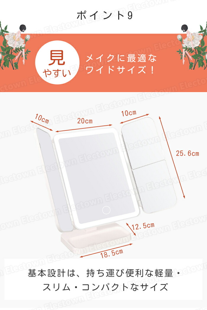 楽天市場】70個高輝度LED採用 2倍3倍10倍拡大 三面鏡 卓上ミラー 縦も