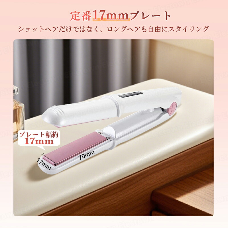 楽天市場】コードレス ヘア アイロン ミニ ヘアアイロン コードレス