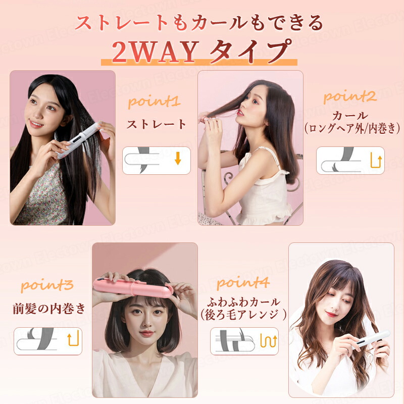 楽天市場】コードレス ヘア アイロン ミニ ヘアアイロン コードレス