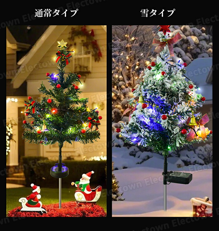 楽天市場】「2本セット」 クリスマスツリー ライト クリスマスライト