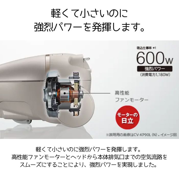 楽天市場】日立 掃除機 CV-KV70M-W かるパック 紙パック式クリーナー