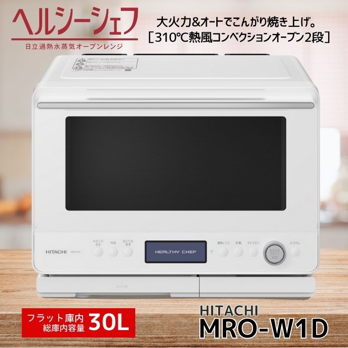 MRO-W」の人気商品一覧 | 安い商品を通販サイトから探す - 価格.com