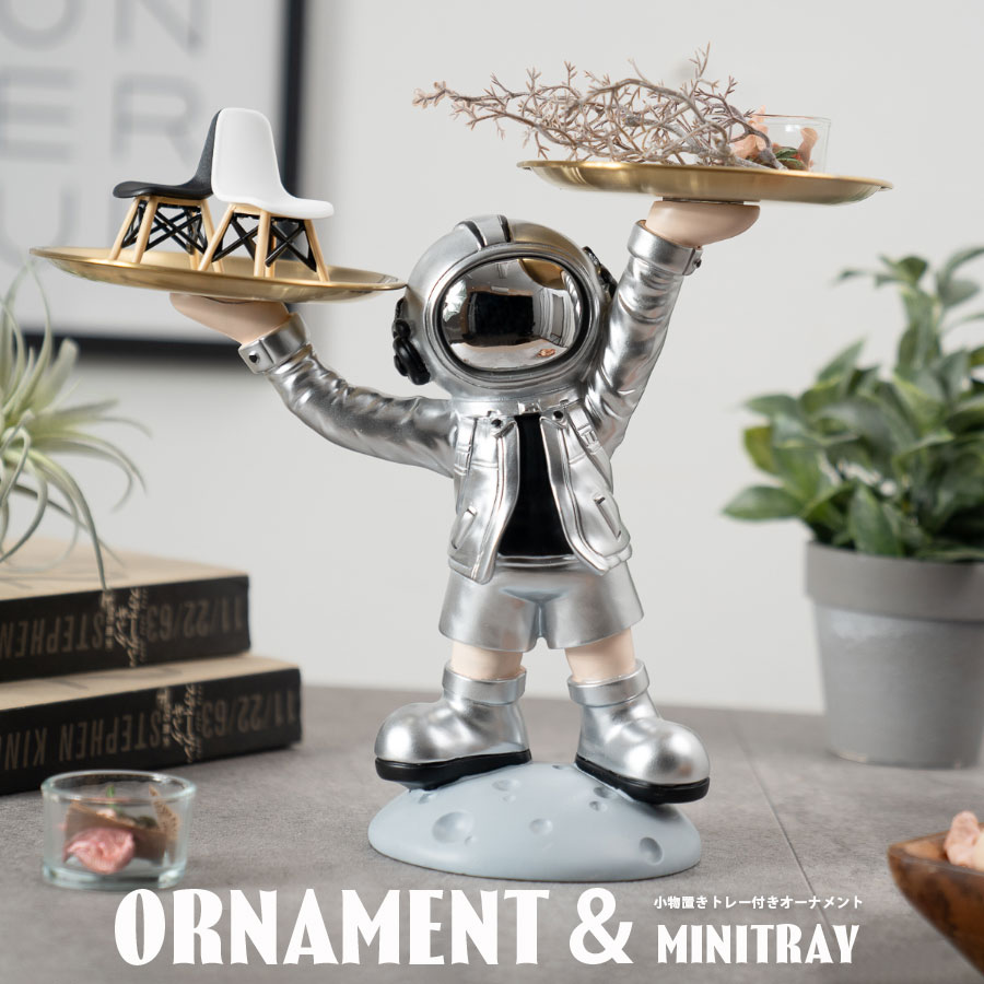 楽天市場】置物 オーナメント インテリア 人 宇宙飛行士風 小物置き