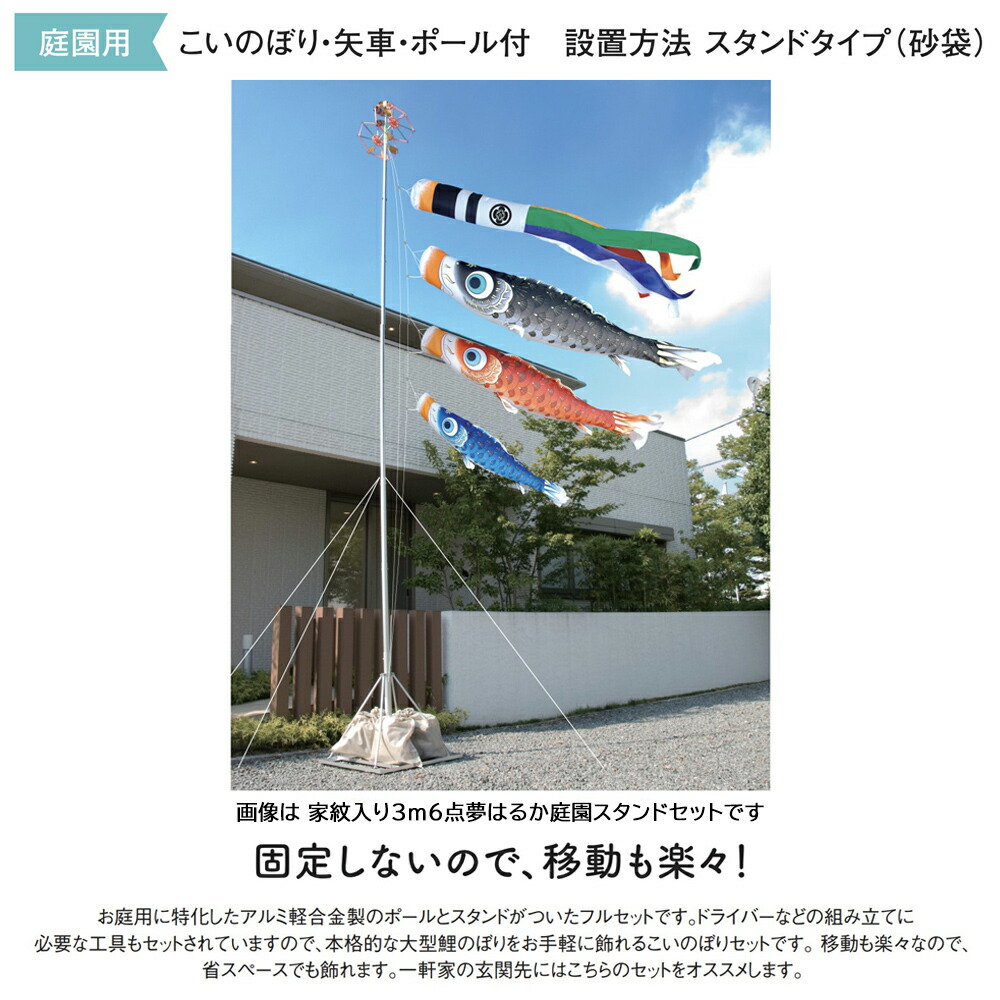 楽天市場】鯉のぼり 庭 園用スタンドセット 1.5m6点セット 友禅鯉