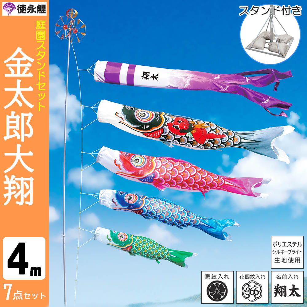 こいのぼり スタンド セット」の人気商品一覧 | 安い商品を通販サイト