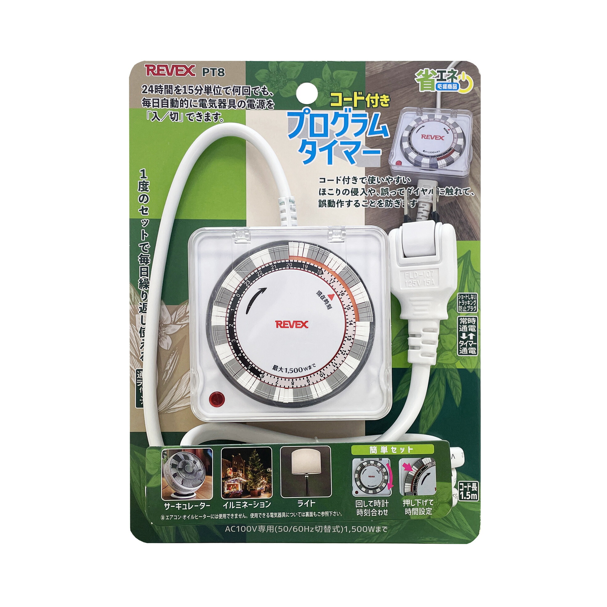 楽天市場】タイマー コンセント 自動 24時間 15分単位 スイッチ式 電源