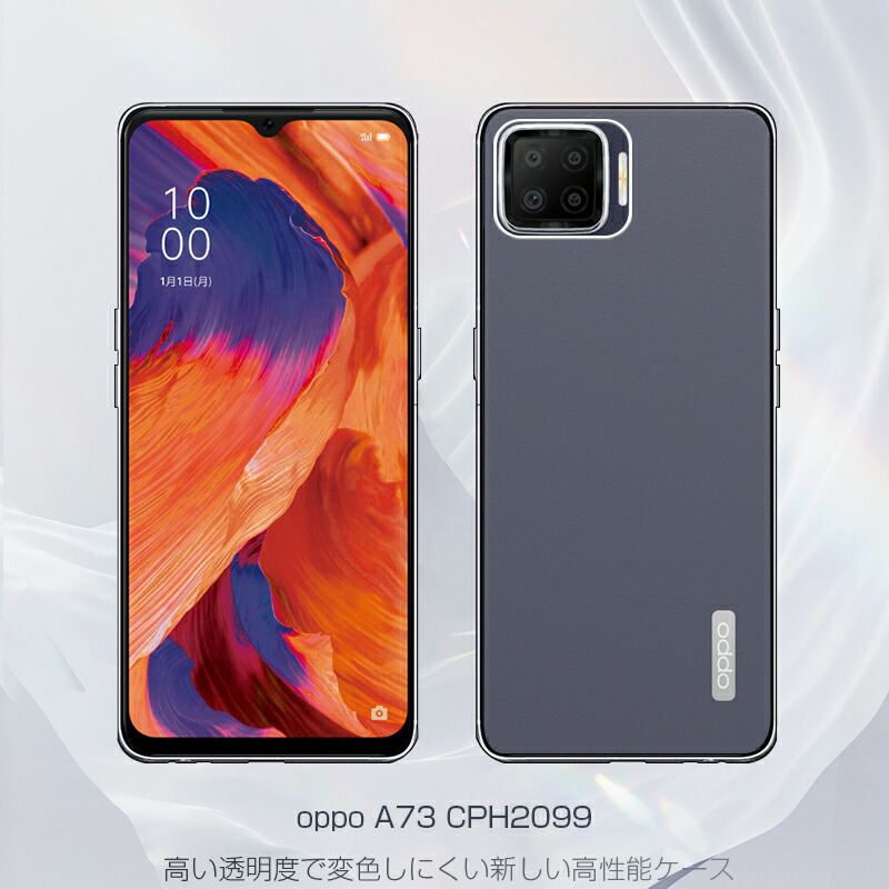 楽天市場】OPPO A73 CPH2099 ケース 楽天モバイル 透明tpu 軽量 超薄