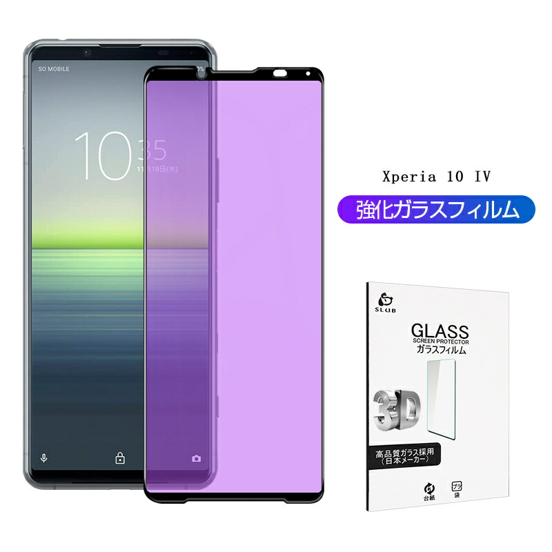 楽天市場】Xperia 10 IV SO-52C / SOG07 / A202SO ガラスフィルム