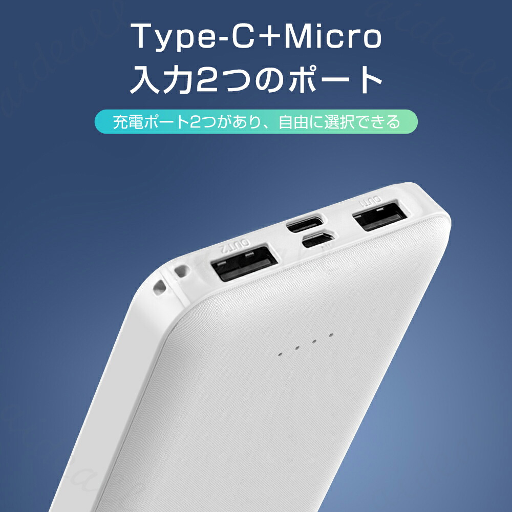 楽天市場】＼最安挑戦／モバイルバッテリー スマホバッテリー 携帯
