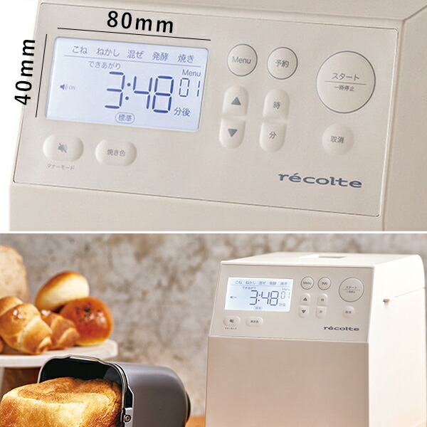 楽天市場】recolte （レコルト）コンパクトベーカリー | パン パン生地
