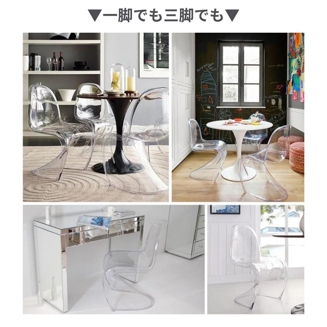 楽天市場】【楽天1位100冠達成】 椅子 パントンチェア クリアor